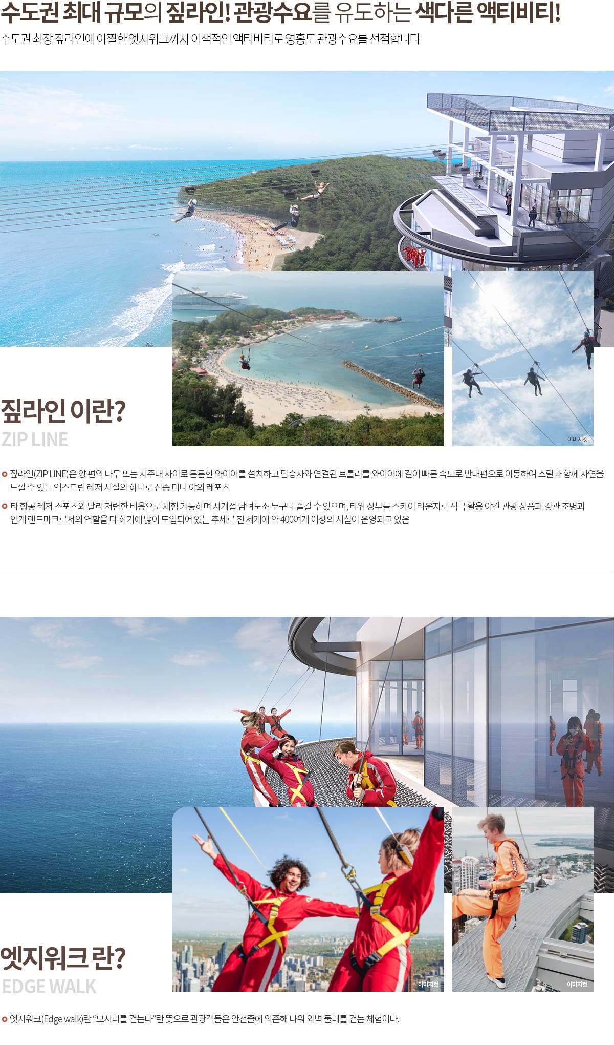 영흥도 디플라이파크 사업환경.jpg